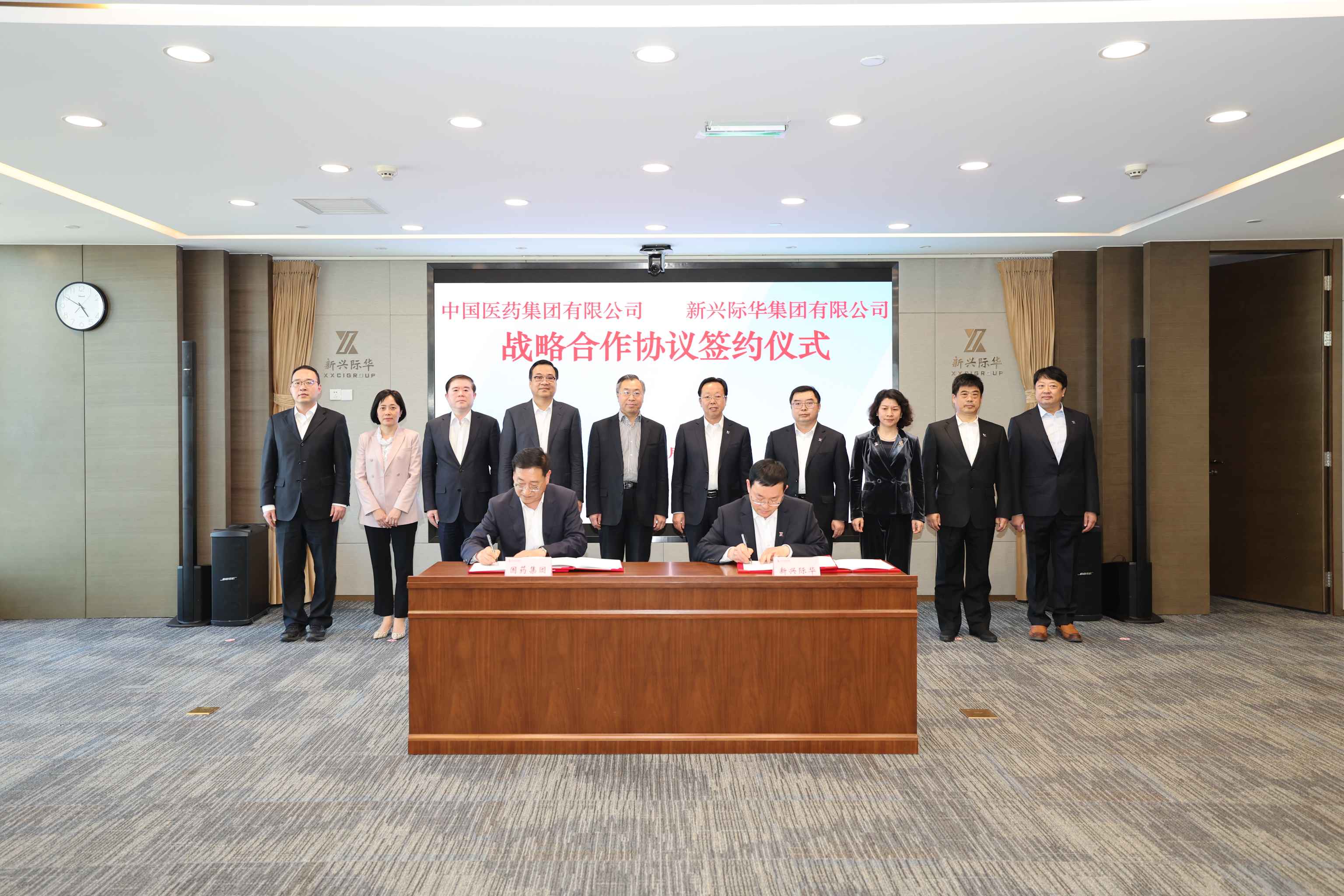 2022年4月2日，国药集团与新兴际华集团举行战略合作框架协议签约仪式