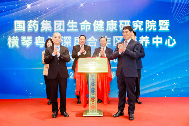 1709862129437035399.jpg 横琴揭牌仪式新闻稿图片2.jpg