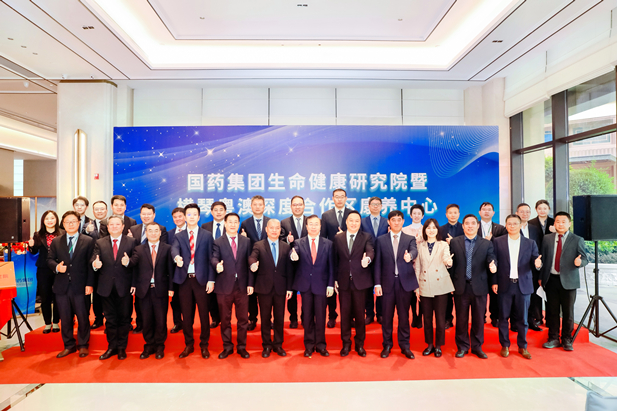 1709862162826059089.jpg 2024年2月28日,国药集团生命健康研究院、国药集团横琴粤澳深度合作区康养中心在横琴粤澳深度合作区揭牌成立。.jpg