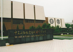 1982年，国药外贸与百时美施贵宝企业合资建立中美上海施贵宝制药有限企业，中美上海施贵宝是中国第一家中美合资制药企业。