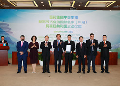 2020年8月21日，国药集团中国生物新冠灭活疫苗国际临床（三期）与阿根廷签定了临床合作协议。