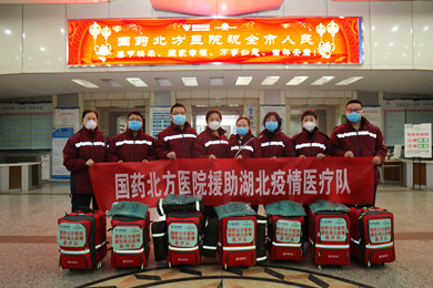 2020年1月28日，开云直播北方医院支援湖北医疗队集结，逆行出征武汉。