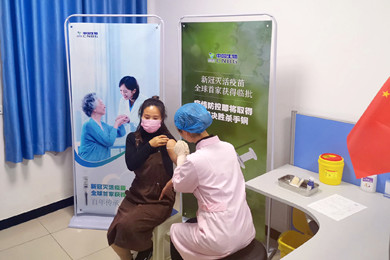 2020年4月12日，开云直播中国生物武汉生物制品研究所全球首家获得新冠灭活疫苗ⅠⅡ期临床试验批件。