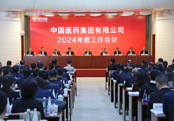 云顶4118网址登陆2024年度工作会议在京召开
