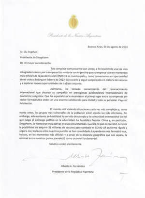 阿根廷总统贺信