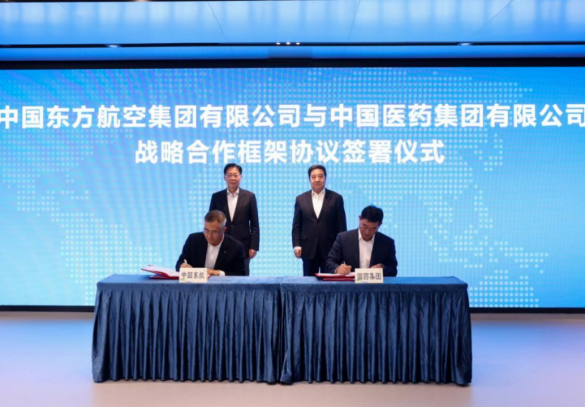 国药集团与中国东航签署战略合作框架协议
